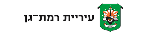 עריית רמת גן